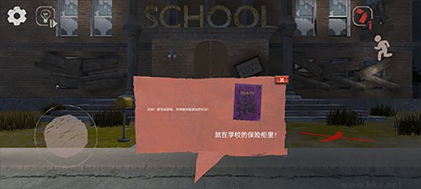 學校的恐怖之夜(Terrible Night at School)