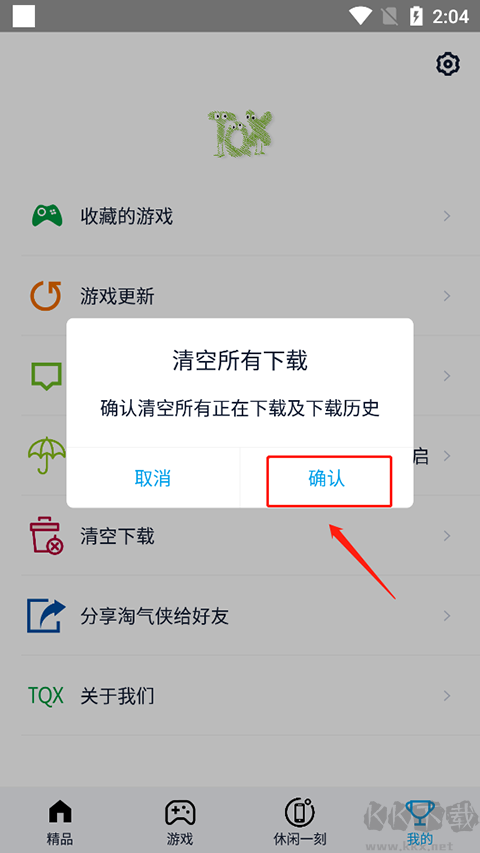 淘氣俠
