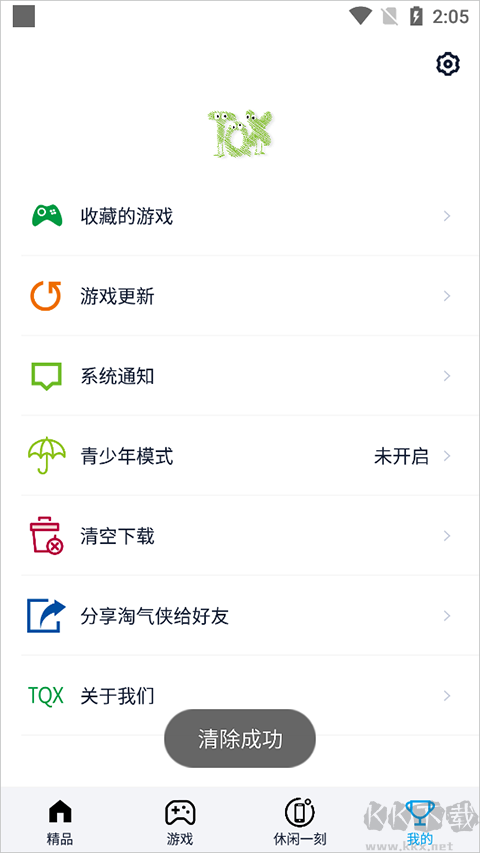 淘氣俠