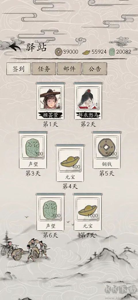 包曉生英雄傳