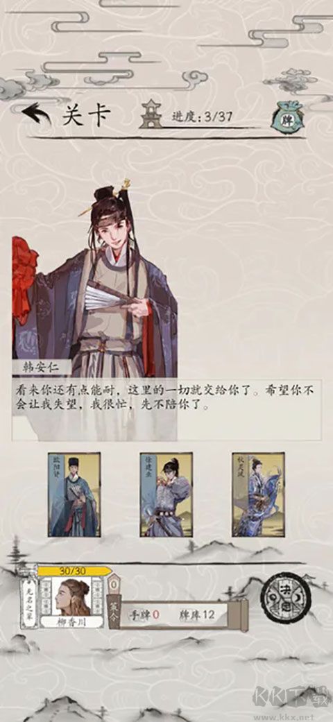 包曉生英雄傳
