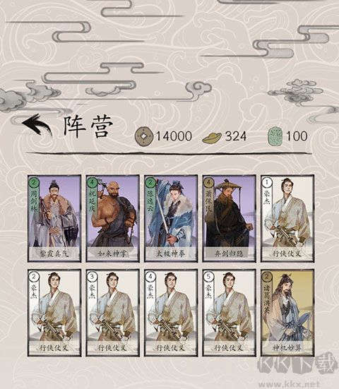 包曉生英雄傳