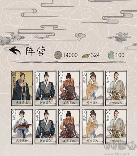 包曉生英雄傳