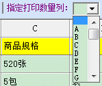 中信條碼標簽打印