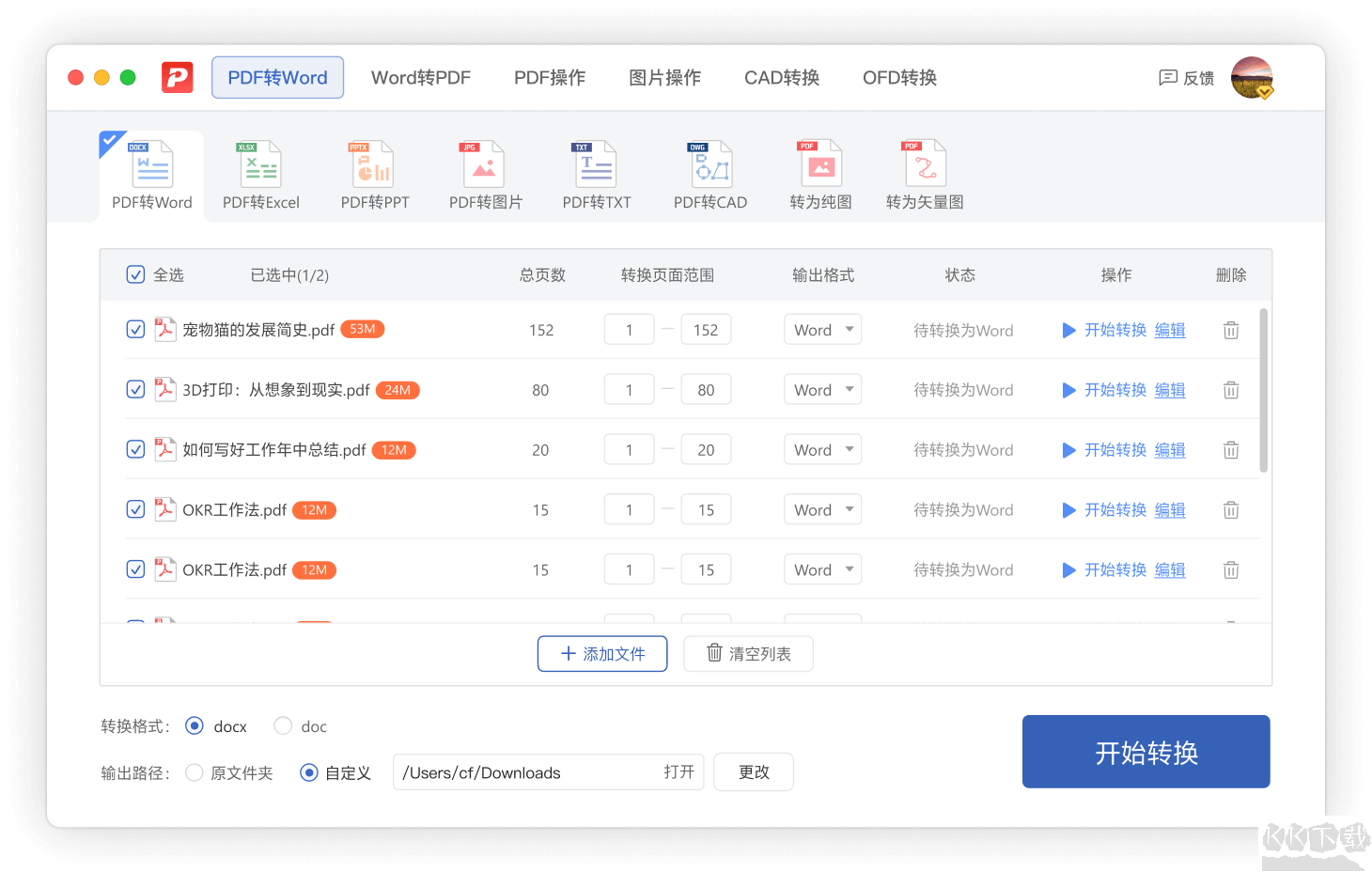 pdf編輯器