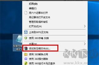 WinRAR解壓