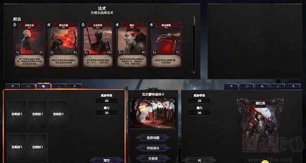 不朽國度血族戰(zhàn)爭