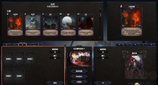 不朽國度血族戰(zhàn)爭