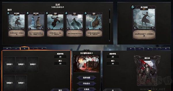 不朽國度血族戰(zhàn)爭