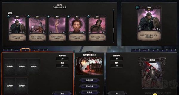 不朽國度血族戰(zhàn)爭