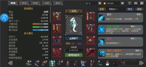 刺客傳說