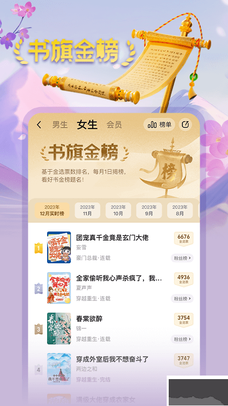 書旗小說