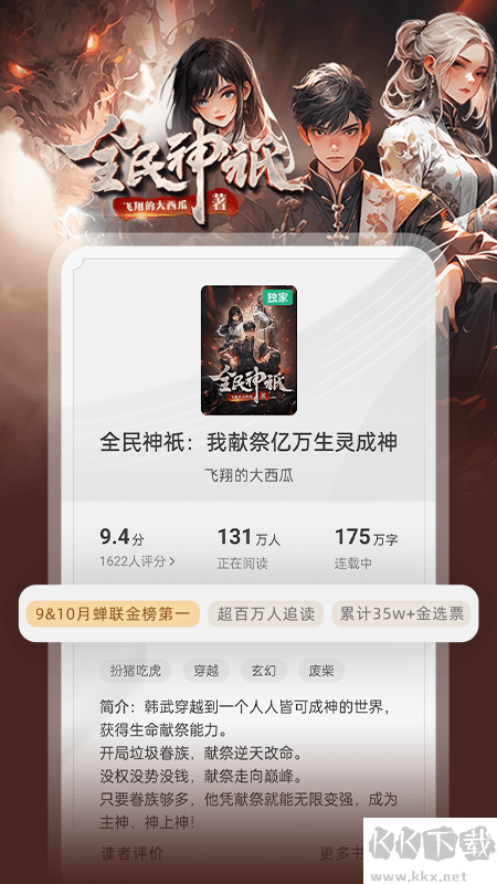 書旗小說