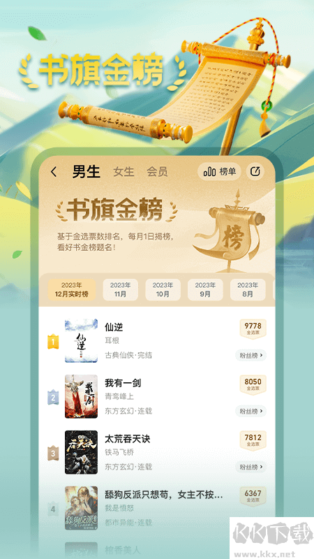 書旗小說