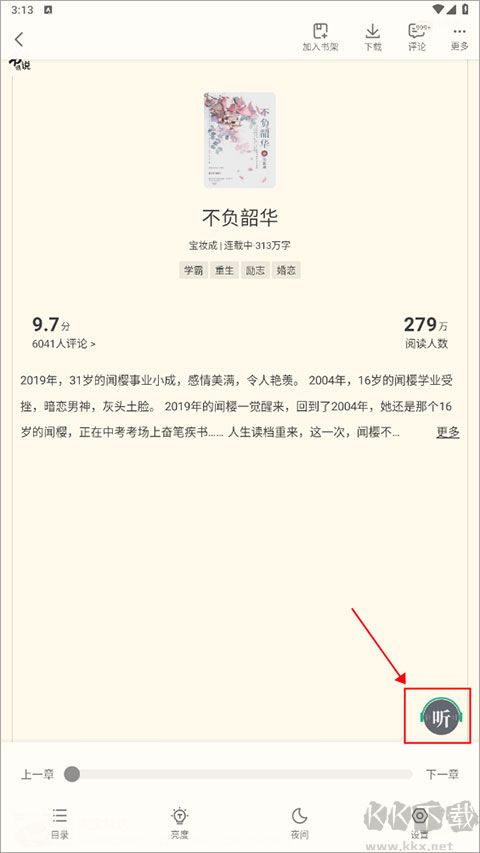 書旗小說