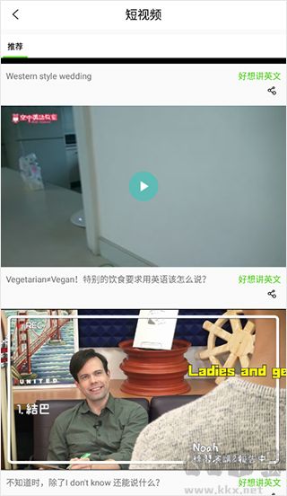空中英語