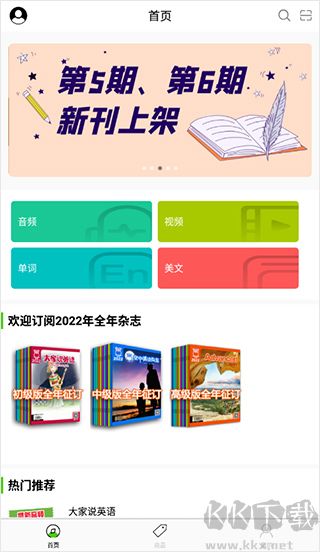 空中英語