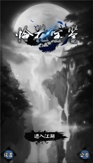 憐花寶鑒