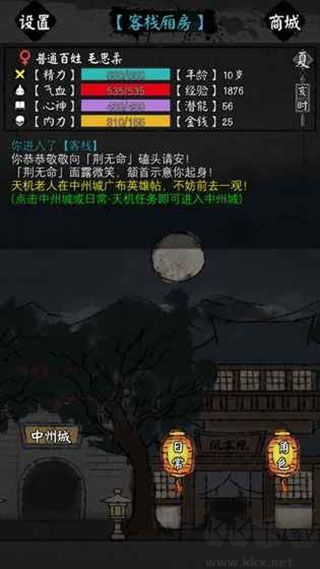 憐花寶鑒