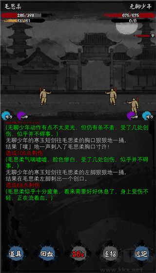 憐花寶鑒