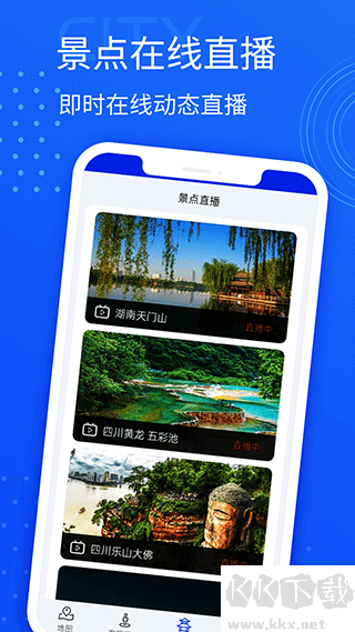 手機導(dǎo)航