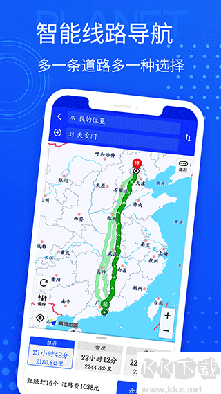 手機導(dǎo)航