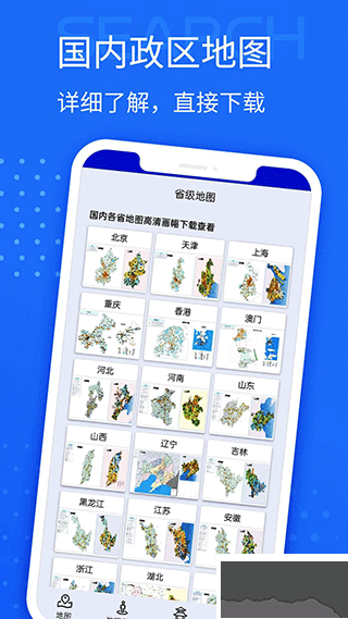 手機導(dǎo)航