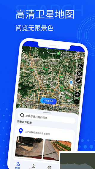 手機導(dǎo)航