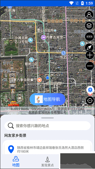 手機導(dǎo)航