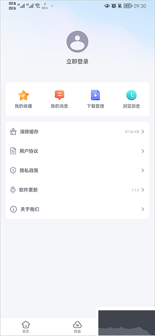 藍奏瀏覽器