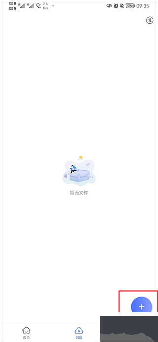 藍奏瀏覽器