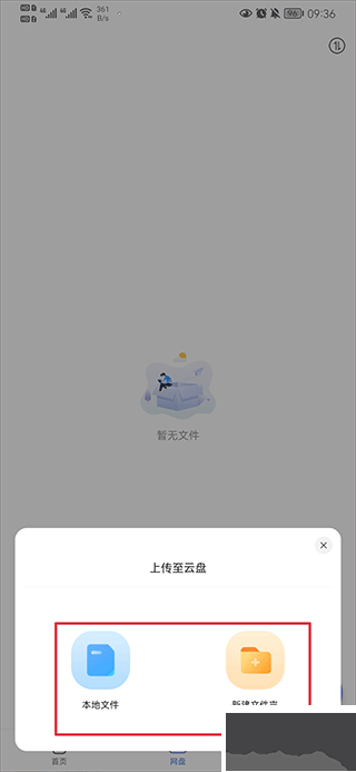 藍奏瀏覽器