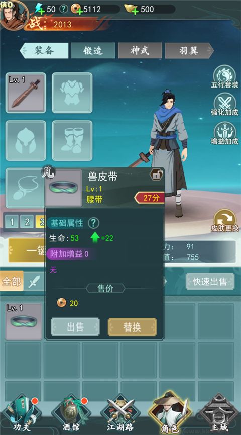 蒼云劍道