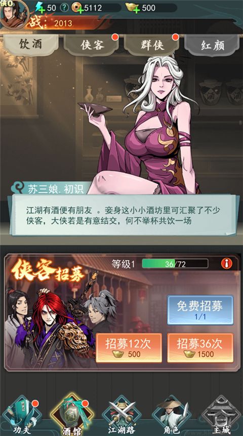 蒼云劍道