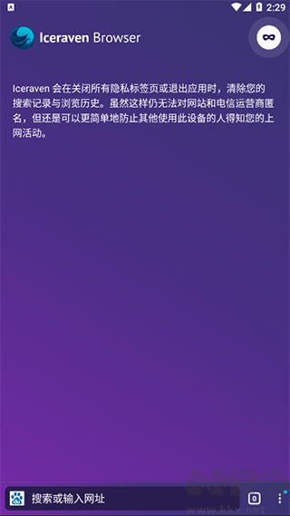 Iceraven瀏覽器
