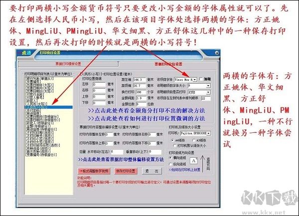 一點(diǎn)通票據(jù)打印
