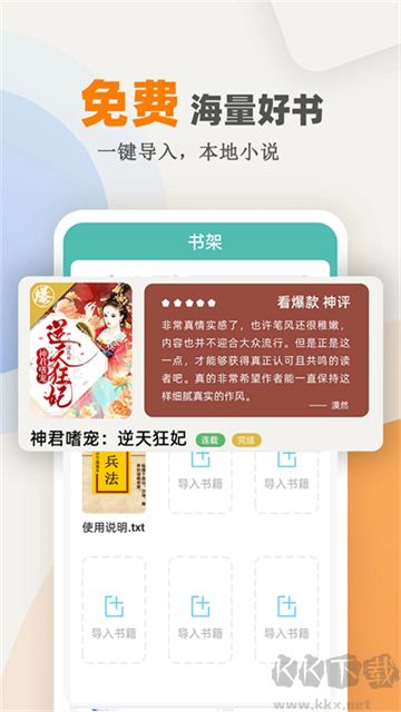 海棠小說(shuō)
