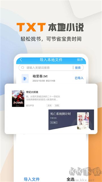 海棠小說(shuō)