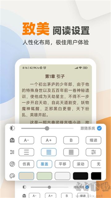 海棠小說(shuō)