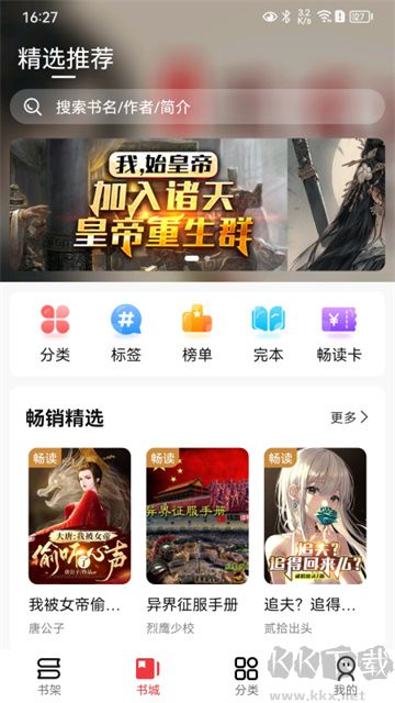 火文小說(shuō)最新版