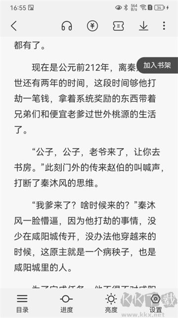 火文小說(shuō)最新版