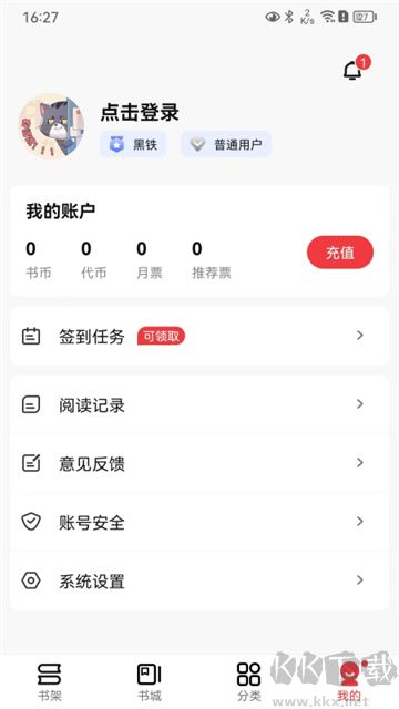 火文小說(shuō)最新版