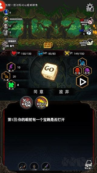 冒險日記