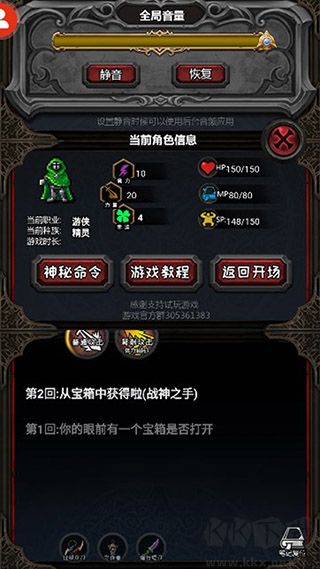冒險日記