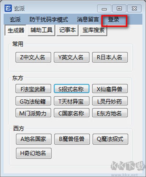 玄派網(wǎng)絡(luò)小說(shuō)生成器