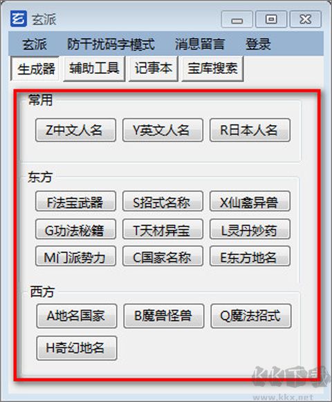 玄派網(wǎng)絡(luò)小說(shuō)生成器