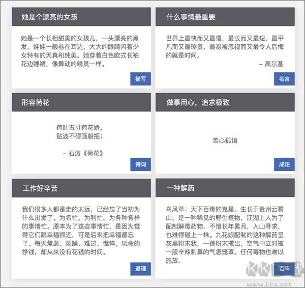 筆神寫作