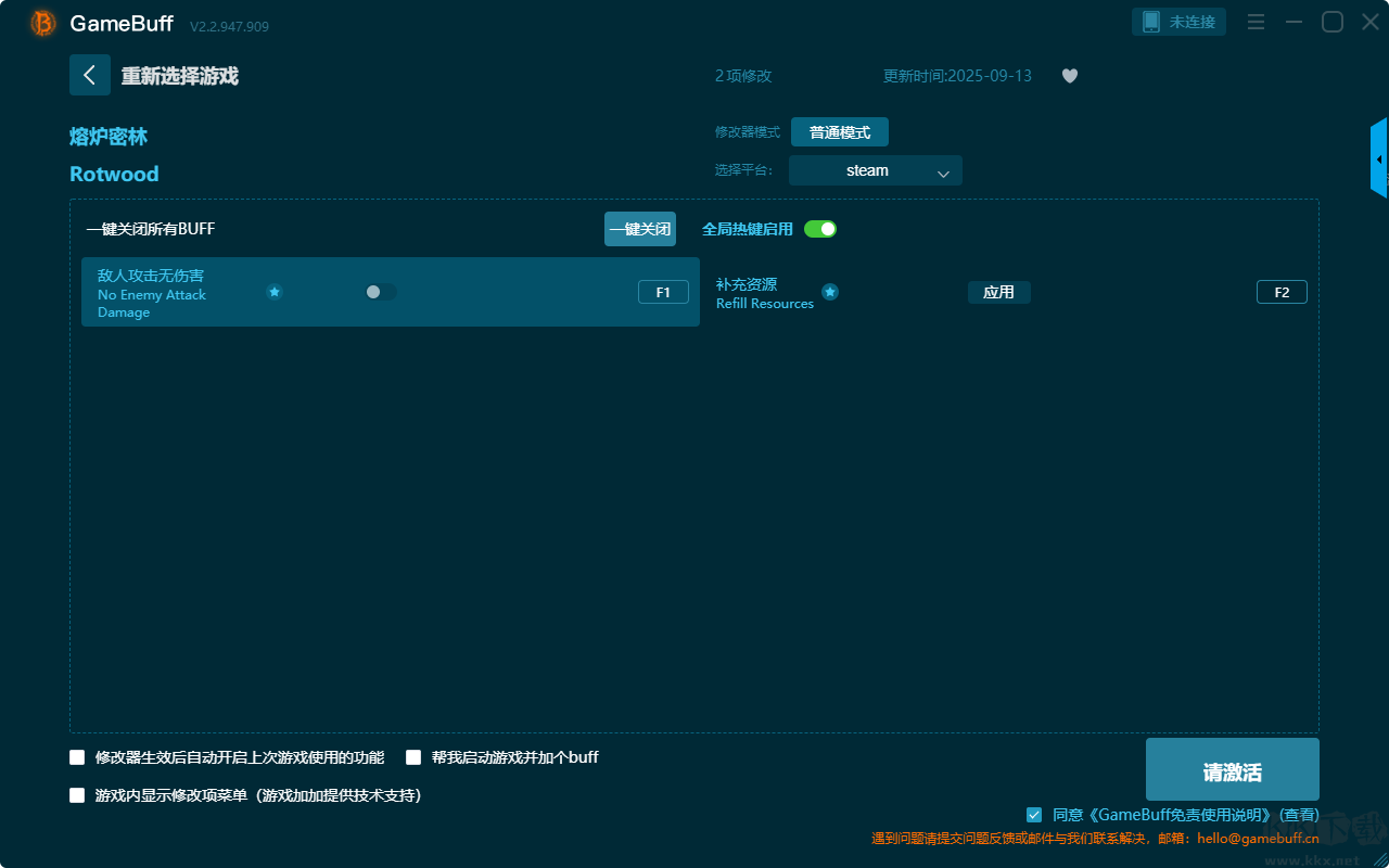 熔爐密林(Rotwood)兩項(xiàng)修改器