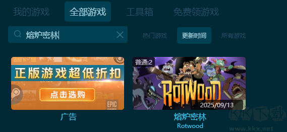 熔爐密林(Rotwood)兩項(xiàng)修改器