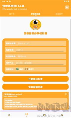 畫(huà)質(zhì)怪獸